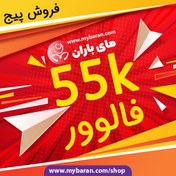 تصویر فروش پیج اینستاگرام 55k فالوور ، واینر و بازیگر طنز خانم 