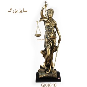 تصویر مجسمه عدالت بزرگ گلدکیش مدل GK4610 ا Goldkish Lady Justice Statue Model GK4610 Goldkish Lady Justice Statue Model GK4610