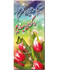 تصویر خوش آمد گویی کد 12 