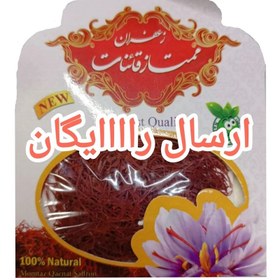 تصویر زعفران ممتاز قائنات ۴.۶ گرم 