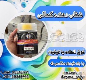 تصویر شتاب دهنده کحالی 