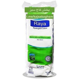 تصویر پنبه سفید رایا وزن 100 گرمی مجموعه 100عددی RAYA آرایش عمده 