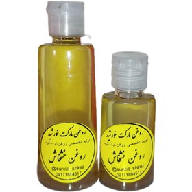 تصویر روغن خشخاش - ۶۰ سی سی Poppy oil