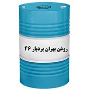 تصویر روغن صنعتی بهران بردبار ۴۶ بشکه ۲۰۸ لیتری 