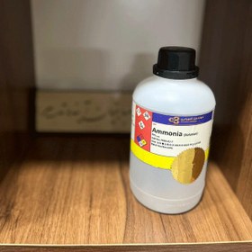 تصویر آمونیاک محلول%25 