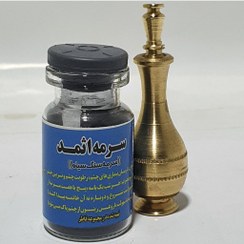 تصویر سرمه اثمد اصل بدون سرمه دان(سرمه سنگ سیاه)بهبود اب سیاه بهبود اب مروارین 