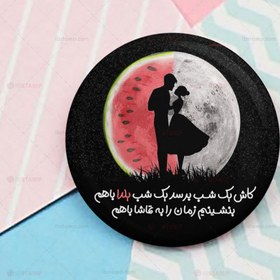 تصویر پیکسل یلدا-2 