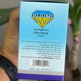 تصویر پد الکلی دیاموند(بسته ۱۰۰ عددی) Alcohol swab