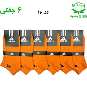 تصویر جوراب مچی آدیداس ADIDAS (۶ جفتی) پنبه ۱۰۰٪ کد ۱۱۰ رنگ نارنجی 