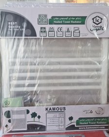 تصویر حوله خشک کن ۶۰ سانتی 