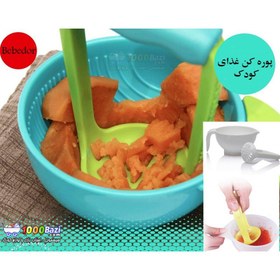 تصویر پوره کن غذای کودک Bebedor 