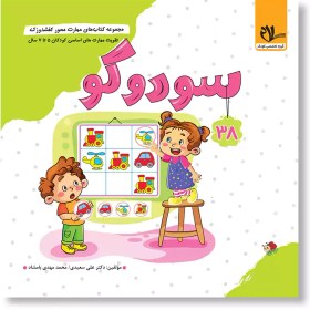 تصویر سودوکو 