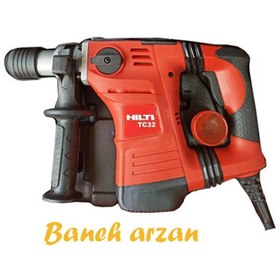 تصویر دریل بتن کن هلتی 2200 وات ۷ کیلوگرم TC32 Hilti TC32 XD3125 Z1C-32M 2200W 720RPM Rotary Hammer