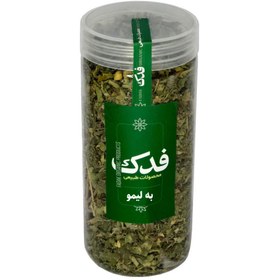 تصویر به لیمو فدک سبز (70 گرم) 