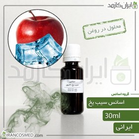 تصویر اسانس سیب یخ ایرانی (Ice apple essence) 