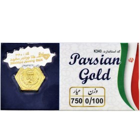 تصویر سکه پارسیان 0.100 صوت 