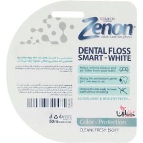 تصویر نخ دندان سفید کننده دندان اسمارت وایت زنون کامان 50 متر Smart White Zenon Come'on Tooth Whitening Floss 50m