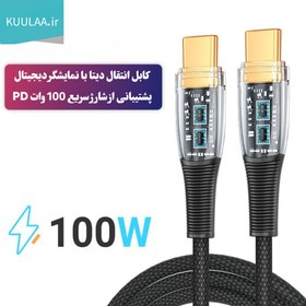 تصویر کابل شفاف کولا KUULAA KL-X66 PD 100W ، تایپ c-c 