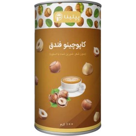 تصویر کاپوچینو فندق پپتینا بسته ۱۰ عددی بدون شکر 