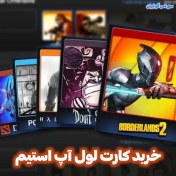 تصویر خرید کارت لول آپ استیم (Steam Level Up) 