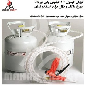 تصویر کپسول فوم پلی یورتان 