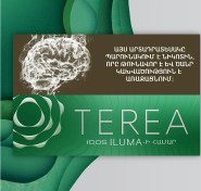 تصویر فیلتر ترا / تریا گرین ( سبز ) ارمنی Armenian Green Terea 