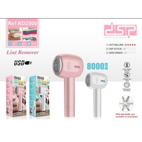 تصویر دستگاه پرزگیر DSP مدل 8000r/min 