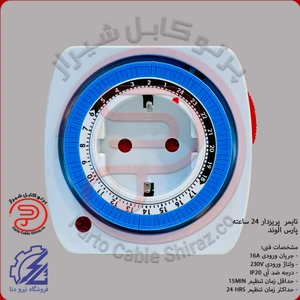 تصویر فروشگاه پرتوکابل شیراز استور