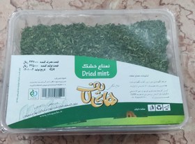 تصویر نعناع خشک های لایف بسته 130گرمی Dried mint