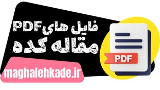 تصویر دانلود پاورپوینت جامع اصول و مبانی تربیت بدنی و ورزش 