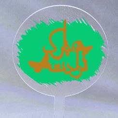 تصویر تاپر پلکسی – کدAh19 (بسته ۵ عددی) 