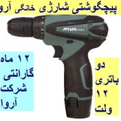 تصویر دریل پیچ گوشتی شارژی خانگی ۱۲ ولت آروا مدل ۵۸۲۱ 12 volt home rechargeable screwdriver drill model 5821 Areva