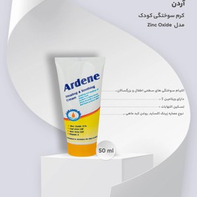 تصویر کرم سوختگی کودک آردن مدل Zinc Oxide حجم 50 میلی لیتر 