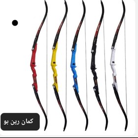 تصویر کمان رین بو 