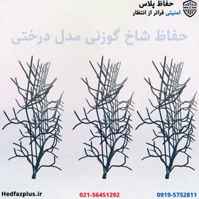 تصویر حفاظ شاخ گوزنی درختی 