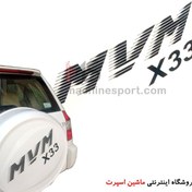 تصویر برچسب ام وی ام ایکس MVM X33 