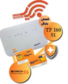 تصویر مودم آنلاک بی‌سیم TD-LTE سپنتا مدل TFi60 S1 با سرعت ۸۰ مگابیت + ۳۰ گیگ اینترنت ۳ ماهه (فروش اقساطی) قیمت پایه مودم: ۲,۶۱۸,۰۰۰ تومان+ ۱۰٪ مالیات ارزش افزوده: قیمت نهایی 2,869,000 تومان