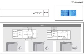 تصویر شابلون لولا فانتونی کد A301 