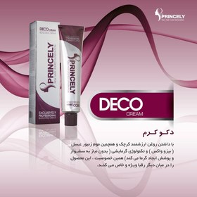 تصویر دکو کرم پرنسلی مدل Exclusively حجم 150 میلی لیتر PRANCELY Exclusively Professional Deco Cream 150ml