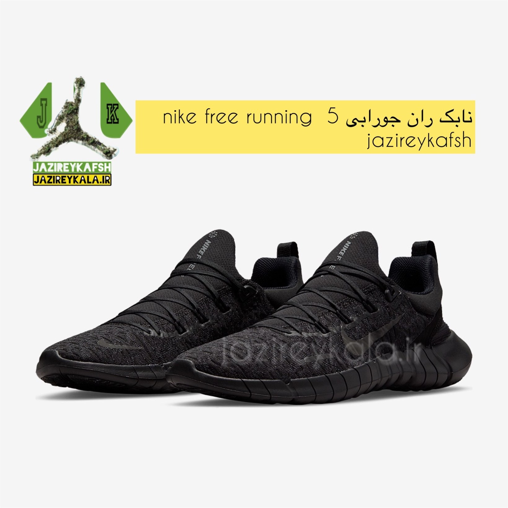 Free run price list sale