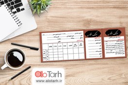 تصویر طرح قبض عینک فروشی لایه باز 