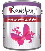 تصویر سیلر فوری مخصوص چوب بر پایه رزین نیترو سلولزی چهار لیتری 