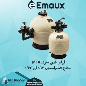 تصویر فیلتر شنی استخر EMAUX سری MFV 