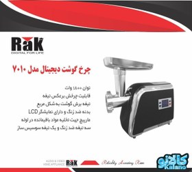 تصویر چرخ گوشت سایلنت راک مدل RAK MG7010 چرخ گوشت سایلنت راک مدل RAK MG7010 در رنگ مشکی، با توان 1800 وات، دارای موتور بسیار قوی، قابلیت کنترل دیجیتالی، با بدنه استیل، مجهز به نمایشگر LCD و دارای سه تیغه استیل و یک تیغه سوسیس ساز.