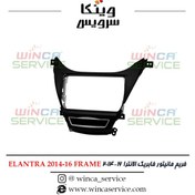 تصویر قاب مانیتور فابریک اندروید هیوندای الانترا 2014-2016 HYUNDAI ELANTRA 