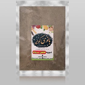 تصویر پودر فلفل سیاه 