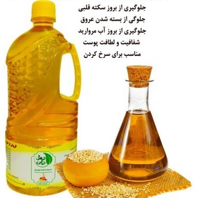 تصویر یک لیتر روغن کنجد چهل چای با عطر وطعم خوب تهیه شده از کنجد پاکستانی 