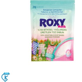 تصویر پودر صابون شستشوی لباس کودک Roxy با رایحه گل رز 