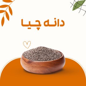 تصویر دانه چیا (Chia Seed) 