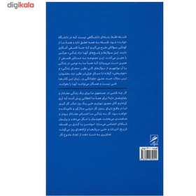 تصویر کتاب کار اثر لارس اسوندسن 